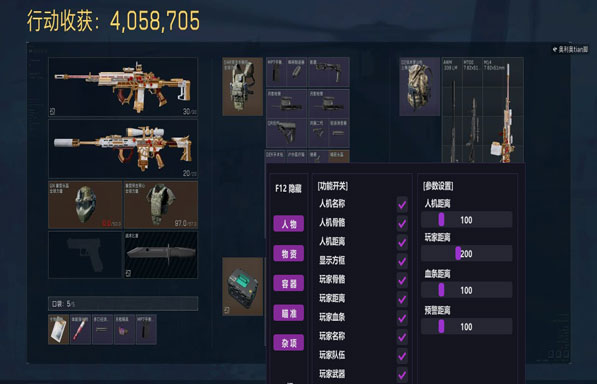 三角洲外挂鼠标软件效果